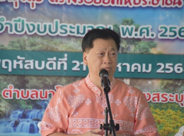 ร่วมโครงการ ”หน่วยบำบัดทุกข์ บำรุงสุข ... พารามิเตอร์รูปภาพ 3